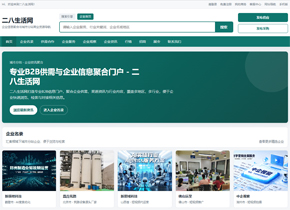 二八生活网 城市分站·企业资讯聚合 b2b.28life.com