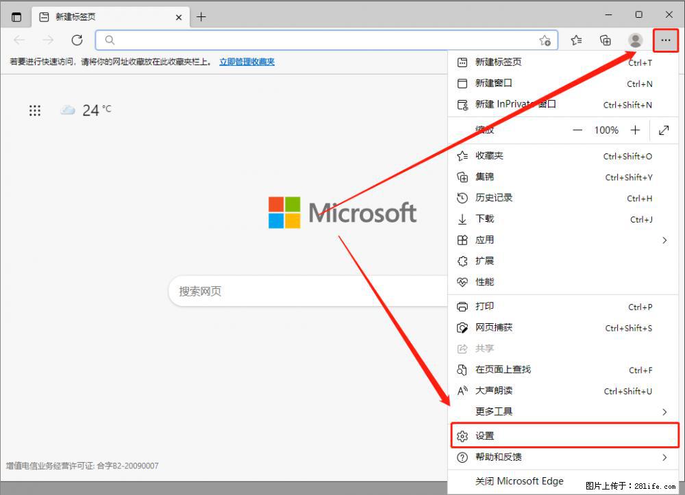 如何让win7以上的Microsoft Edge浏览器通过旧的IE访问指定网站？ - 生活百科 - 黄冈生活社区 - 黄冈28生活网 hg.28life.com