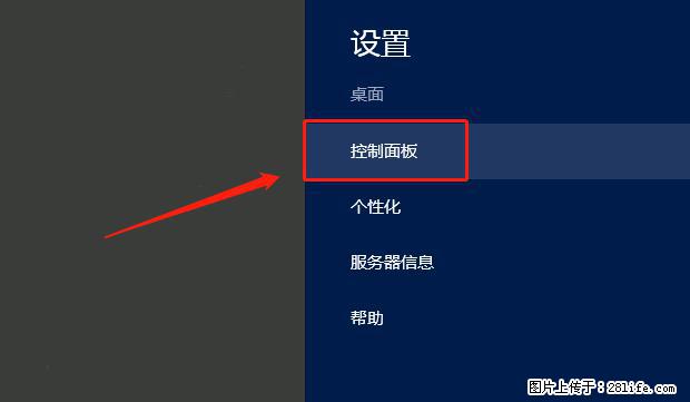 如何修改 Windows 2012 R2 远程桌面控制密码? - 生活百科 - 黄冈生活社区 - 黄冈28生活网 hg.28life.com