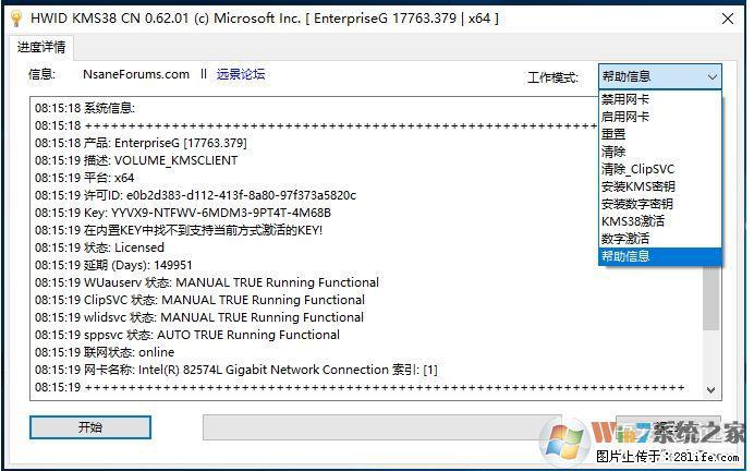 Win10企业版、专业版激活工具 - 生活百科 - 黄冈生活社区 - 黄冈28生活网 hg.28life.com