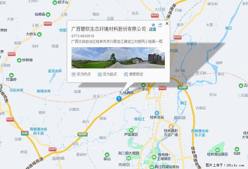 广西碧欧生态环境材料股份有限公司 bioeem.julong5.com - 新手上路 - 黄冈生活社区 - 黄冈28生活网 hg.28life.com