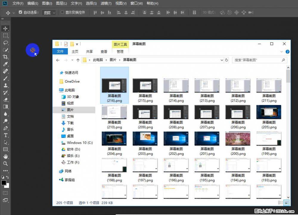 Photoshop不能直接拖拽打开图片的解决办法 - 生活百科 - 黄冈生活社区 - 黄冈28生活网 hg.28life.com