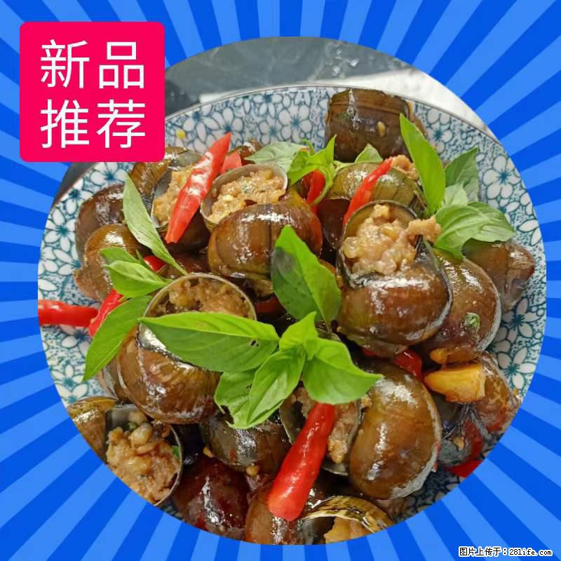 (舌尖上的乡村)灌阳:让人口齿留香的田螺酿 - 2023年07月31日 桂林日报第6版刊发 - 美食天地 - 黄冈生活社区 - 黄冈28生活网 hg.28life.com