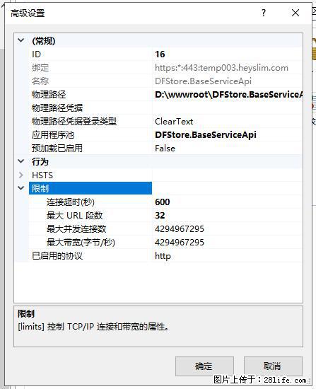 IIS7上传大文件报错:未显示页面,因为请求实体过大,HPPT状态码为413错误。 - 生活百科 - 黄冈生活社区 - 黄冈28生活网 hg.28life.com