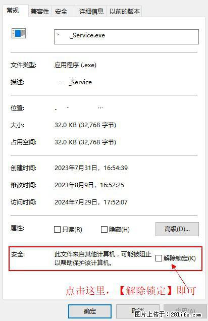 在初始化安装时发生异常:system.IO.fileloadexception:未能加载文件或程序集 - 生活百科 - 黄冈生活社区 - 黄冈28生活网 hg.28life.com