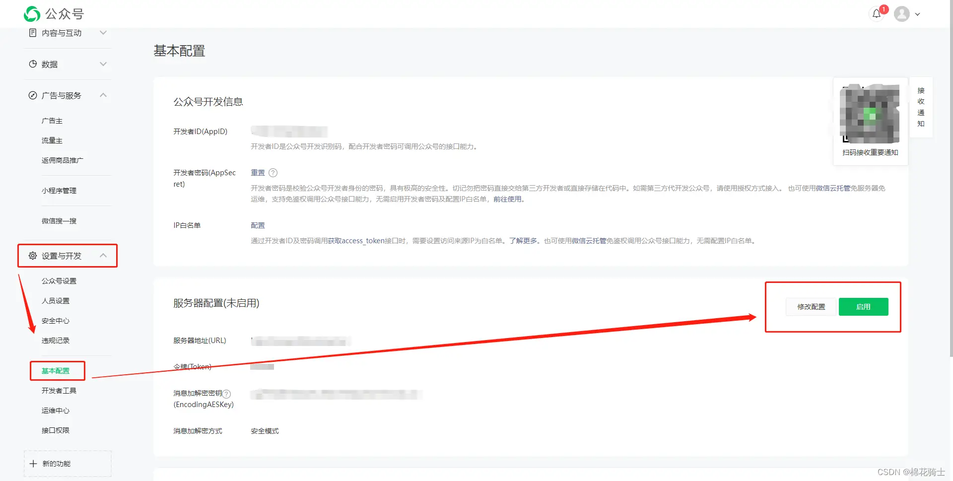微信公众号自定义菜单如何与服务器配置同时启用 - 生活百科 - 黄冈生活社区 - 黄冈28生活网 hg.28life.com