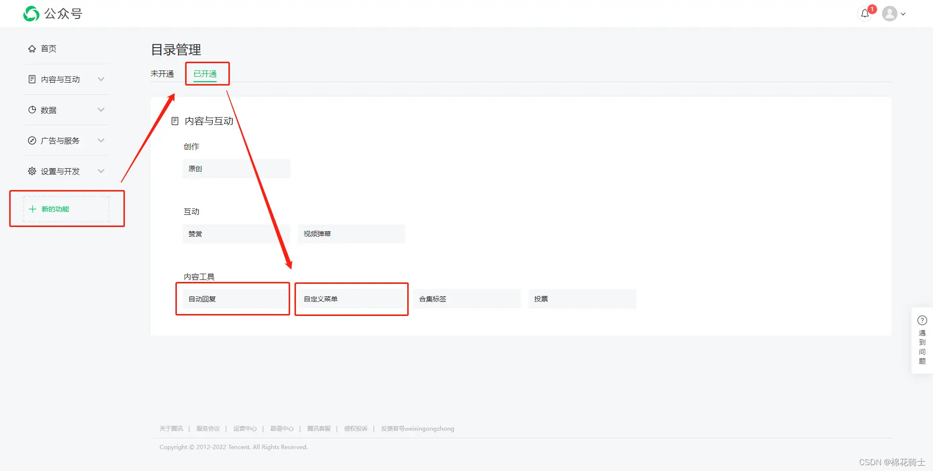 微信公众号自定义菜单如何与服务器配置同时启用 - 生活百科 - 黄冈生活社区 - 黄冈28生活网 hg.28life.com