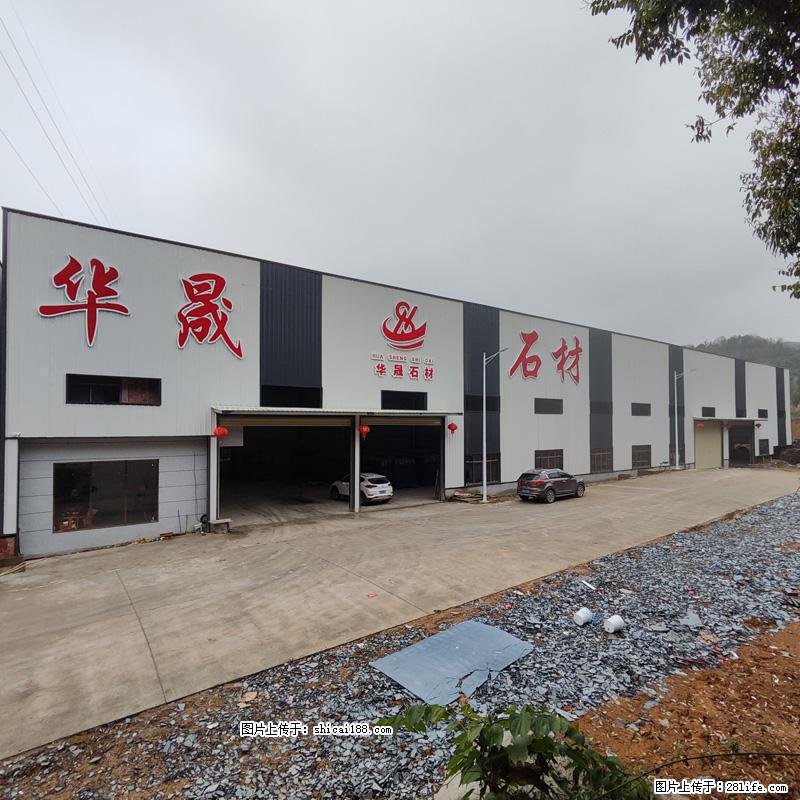 【灌阳县文市镇华晟黑白根石材厂】www.shicai08.com 专业供应黑白根、广西白、金镶玉等 - 网站推广 - 广告专区 - 黄冈分类信息 - 黄冈28生活网 hg.28life.com