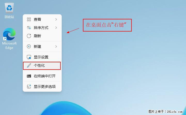 Windows server 2025 如何显示桌面图标？ - 生活百科 - 黄冈生活社区 - 黄冈28生活网 hg.28life.com