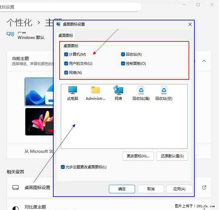 Windows server 2025 如何显示桌面图标？ - 生活百科 - 黄冈生活社区 - 黄冈28生活网 hg.28life.com