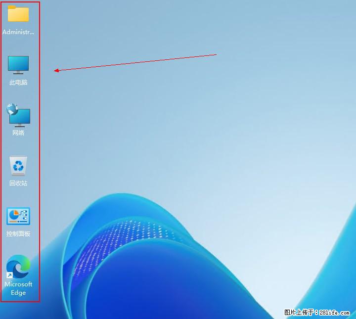 Windows server 2025 如何显示桌面图标？ - 生活百科 - 黄冈生活社区 - 黄冈28生活网 hg.28life.com