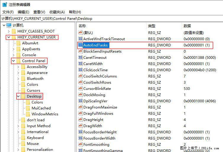 电脑windows10如何设置关机时自动结束任务快速关机 - 生活百科 - 黄冈生活社区 - 黄冈28生活网 hg.28life.com