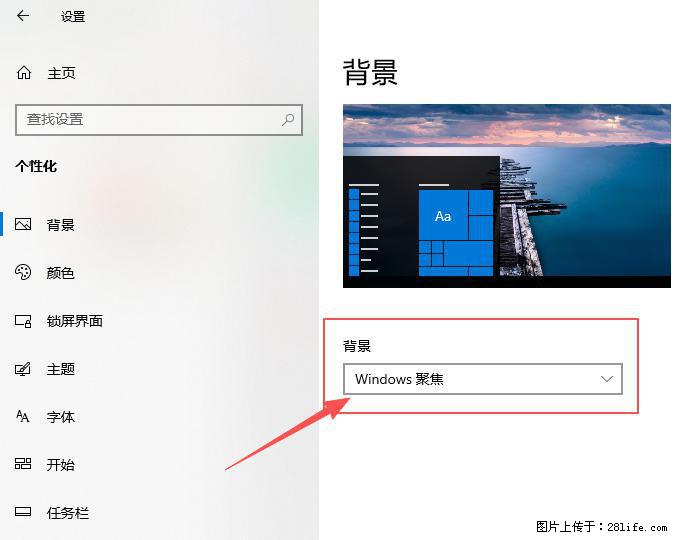 如何去掉桌面上的“了解此图片” - 生活百科 - 黄冈生活社区 - 黄冈28生活网 hg.28life.com