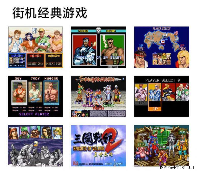 如何制作优盘街机模拟器? - 生活百科 - 黄冈生活社区 - 黄冈28生活网 hg.28life.com