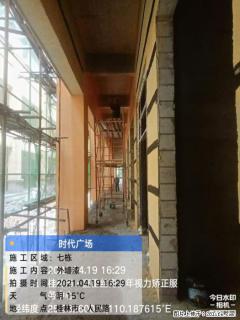广西三象建筑安装工程有限公司：广西桂林市时代广场项目 - 黄冈28生活网 hg.28life.com