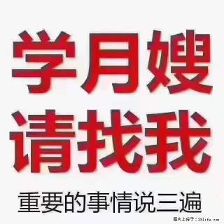 为什么要学习月嫂，育婴师？ - 黄冈28生活网 hg.28life.com
