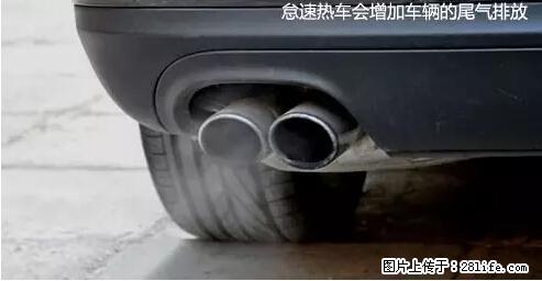 你知道怎么热车和取暖吗？ - 车友部落 - 黄冈生活社区 - 黄冈28生活网 hg.28life.com