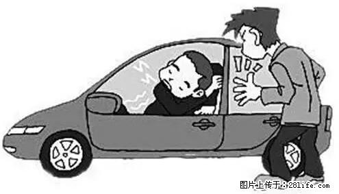 你知道怎么热车和取暖吗？ - 车友部落 - 黄冈生活社区 - 黄冈28生活网 hg.28life.com