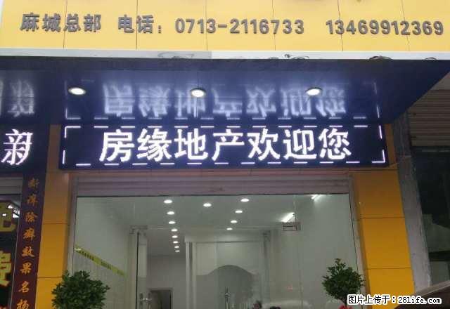 出租B1846桃园还建房三室两厅精装120平年付16000 - 房屋出租 - 房屋租售 - 黄冈分类信息 - 黄冈28生活网 hg.28life.com