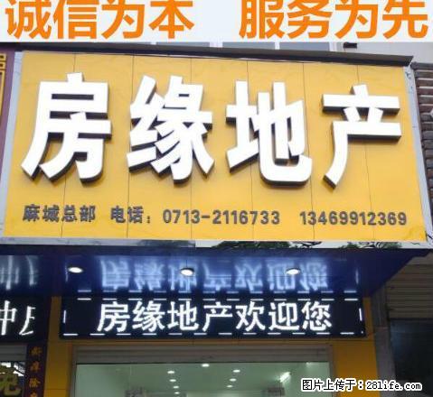 朝圣路晶山小区133平三室两厅1.5万/年欢迎看房 - 房屋出租 - 房屋租售 - 黄冈分类信息 - 黄冈28生活网 hg.28life.com