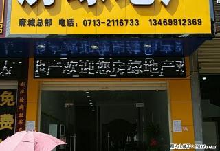 B1058融辉三室两厅精装房18000一年 - 黄冈28生活网 hg.28life.com