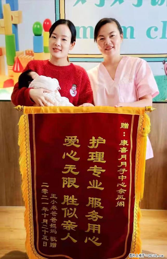 上海高端月子会所招新手月嫂，零基础带教，包吃住 - 职场交流 - 黄冈生活社区 - 黄冈28生活网 hg.28life.com