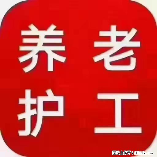 上海国企养老院，星级酒店环境，招聘养老护工 - 职场交流 - 黄冈生活社区 - 黄冈28生活网 hg.28life.com