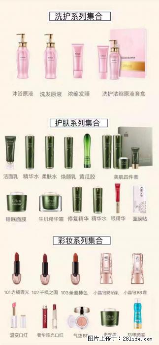 【姬存希】护肤、洗护、彩妆 - 新手上路 - 黄冈生活社区 - 黄冈28生活网 hg.28life.com
