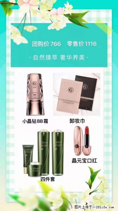 【姬存希】自然臻萃 奢华养美 - 新手上路 - 黄冈生活社区 - 黄冈28生活网 hg.28life.com