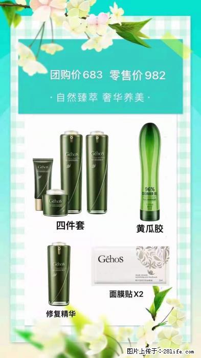 【姬存希】自然臻萃 奢华养美 - 新手上路 - 黄冈生活社区 - 黄冈28生活网 hg.28life.com