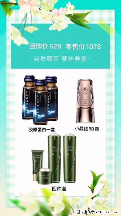 【姬存希】自然臻萃 奢华养美 - 新手上路 - 黄冈生活社区 - 黄冈28生活网 hg.28life.com