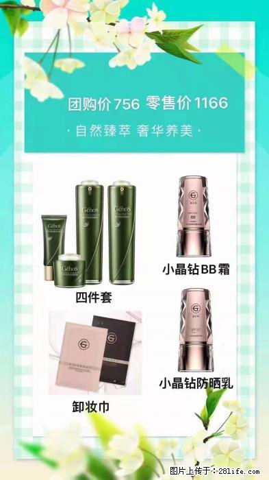 【姬存希】自然臻萃 奢华养美 - 新手上路 - 黄冈生活社区 - 黄冈28生活网 hg.28life.com