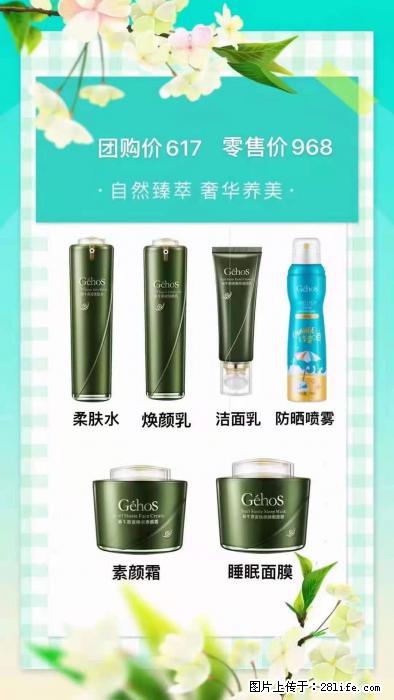 【姬存希】自然臻萃 奢华养美 - 新手上路 - 黄冈生活社区 - 黄冈28生活网 hg.28life.com