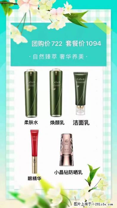 【姬存希】自然臻萃 奢华养美 - 新手上路 - 黄冈生活社区 - 黄冈28生活网 hg.28life.com