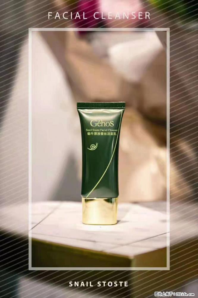 【姬存希】Géhos 美肌四件套,滋养补水+修复锁水 - 新手上路 - 黄冈生活社区 - 黄冈28生活网 hg.28life.com