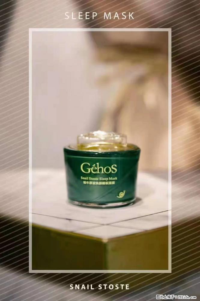 【姬存希】Géhos 美肌四件套,滋养补水+修复锁水 - 新手上路 - 黄冈生活社区 - 黄冈28生活网 hg.28life.com