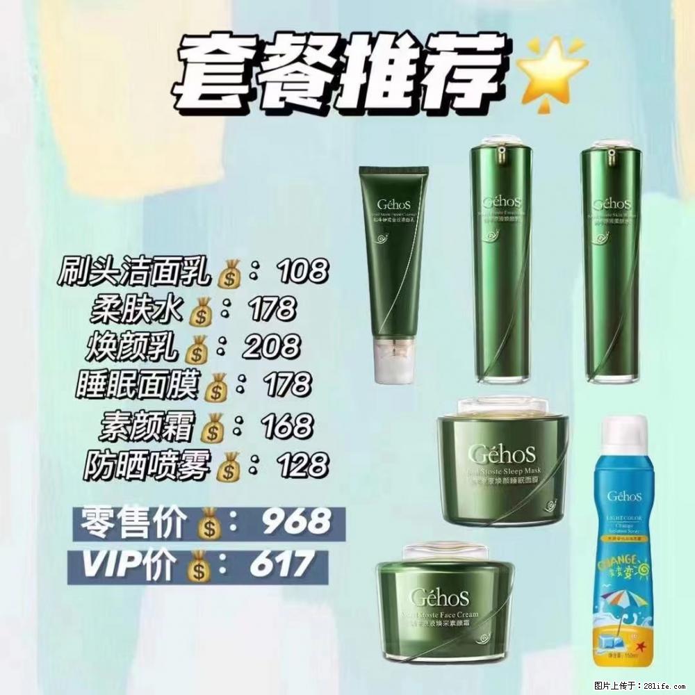 【姬存希】套餐推荐： 清洁+补水+素颜霜+防晒 - 其它 - 特色礼品 - 黄冈分类信息 - 黄冈28生活网 hg.28life.com
