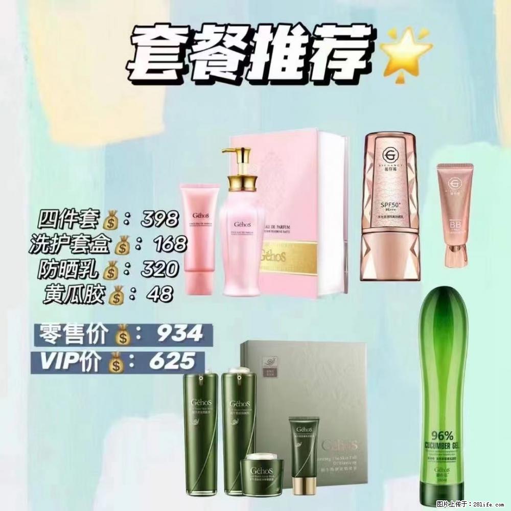 【姬存希】套餐推荐： 清洁+洗护+防晒+晒后修复 - 其它 - 特色礼品 - 黄冈分类信息 - 黄冈28生活网 hg.28life.com