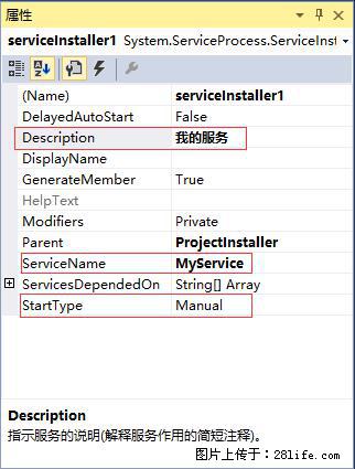 使用C#.Net创建Windows服务的方法 - 生活百科 - 黄冈生活社区 - 黄冈28生活网 hg.28life.com