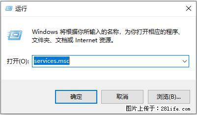 使用C#.Net创建Windows服务的方法 - 生活百科 - 黄冈生活社区 - 黄冈28生活网 hg.28life.com