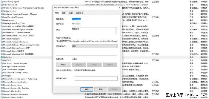 使用C#.Net创建Windows服务的方法 - 生活百科 - 黄冈生活社区 - 黄冈28生活网 hg.28life.com