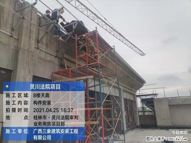 【广西三象建筑安装工程有限公司】广西桂林市灵川县法院项目 - 新手上路 - 黄冈生活社区 - 黄冈28生活网 hg.28life.com