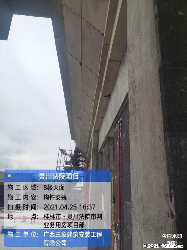 【广西三象建筑安装工程有限公司】广西桂林市灵川县法院项目 - 新手上路 - 黄冈生活社区 - 黄冈28生活网 hg.28life.com