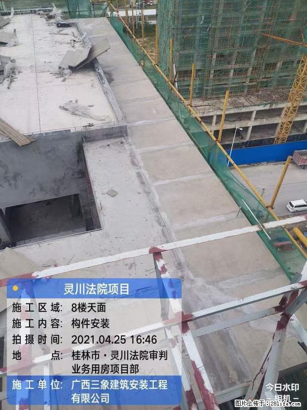 【广西三象建筑安装工程有限公司】广西桂林市灵川县法院项目 - 新手上路 - 黄冈生活社区 - 黄冈28生活网 hg.28life.com