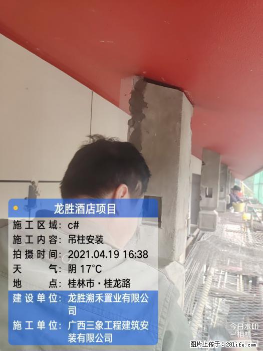 【广西三象建筑安装工程有限公司】广西桂林市龙县胜酒店项目 - 新手上路 - 黄冈生活社区 - 黄冈28生活网 hg.28life.com