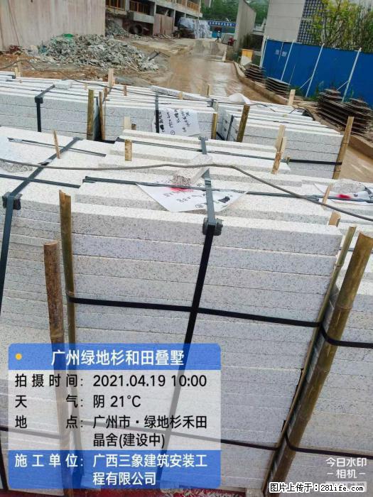 【广西三象建筑安装工程有限公司】广州绿地衫和田叠墅 - 家居生活 - 黄冈生活社区 - 黄冈28生活网 hg.28life.com