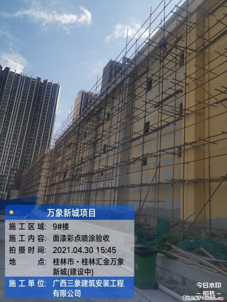 【广西三象建筑安装工程有限公司】万象新城项目 - 家居生活 - 黄冈生活社区 - 黄冈28生活网 hg.28life.com