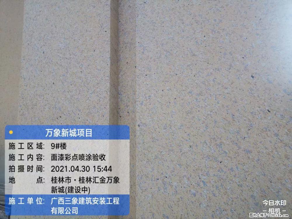 【广西三象建筑安装工程有限公司】万象新城项目 - 家居生活 - 黄冈生活社区 - 黄冈28生活网 hg.28life.com