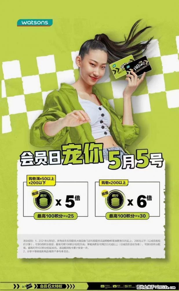 【屈臣氏】官方云店,会员日宠你,满98元包邮到家 - 新手上路 - 黄冈生活社区 - 黄冈28生活网 hg.28life.com