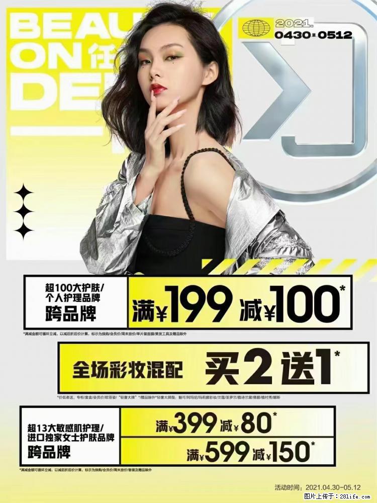 【屈臣氏】官方云店,会员日宠你,满98元包邮到家 - 新手上路 - 黄冈生活社区 - 黄冈28生活网 hg.28life.com